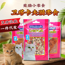 The Guardian Taka Fu đồ ăn nhẹ mèo sushi 50g cá tuyết snack gà lụa mềm mảnh nhỏ của thanh thưởng snack thịt giật Đồ ăn nhẹ cho mèo