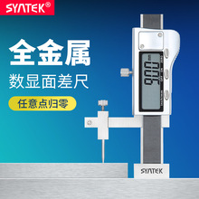 Syntek hiển thị kỹ thuật số đo chênh lệch bề mặt 0 ± 10 mm độ chính xác cao kim loại đầy đủ thước đo độ phân giải cao và thấp Caliper kỹ thuật số