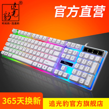 Bàn phím được chiếu sáng đuổi theo ánh sáng G21 có dây usb trò chơi cơ học cảm thấy bàn phím máy tính xách tay có đèn nền đầy màu sắc KB Bàn phím
