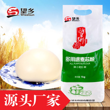 Shandong Wangxiang Flour Đa mục đích Bột mì tim 1kg Taro Bun Bột mì Bột mì Bán buôn đúc Bột trộn