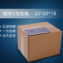 SF 2 nhà sản xuất thùng carton Năm lớp đặc biệt cứng chuyển phát nhanh gói giấy hộp giấy bưu chính Đặc điểm kỹ thuật SF