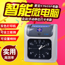 Máy chấm công Aibo S-960SP đồng hồ hai màu đồng hồ bấm lỗ đồng hồ bấm lỗ máy nhận thẻ tích cực và tiêu cực Máy chấm công