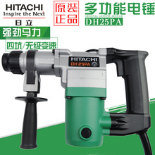 Công nghiệp đơn cấp độ công nghiệp Hitachi DH25PA xử lý tròn 4 hố điện búa công suất cao bê tông tác động khoan công cụ điện Búa điện