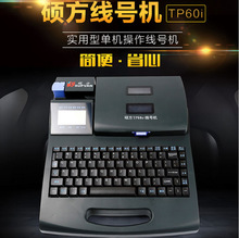 Bán buôn số máy trong nước số máy chủ TP60I số máy in ống dây cáp số máy đánh chữ chính máy chủ TP60I Máy in