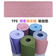 Thảm yoga Tpe hai màu cơ thể 6 mm thảm yoga thân thiện với môi trường thân thiện với nhà sản xuất thảm tập thể dục không trơn trượt LOGO tùy chỉnh Thảm tập yoga