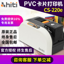 Máy in thẻ HITI CS200E 290E máy màu thẻ IC Máy in thẻ truy cập PVC Mã hóa