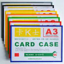 Thẻ A3 K Shi từ cứng cao su tay áo thẻ đặt văn phòng phẩm trong suốt khung ảnh quảng cáo huy hiệu bảo vệ tập tin phim văn phòng Tập tin