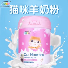 Con cưng mới của Hồng sữa cừu 300g dành riêng sản phẩm mèo con mèo con chăm sóc sức khỏe chống tiêu chảy gần gũi hơn với sữa mẹ Sản phẩm chăm sóc mèo