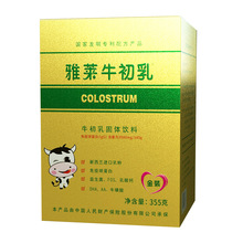 Bột protein sữa non Yalye / Yalei Chứa colostrum immunbulbulbulin miễn dịch 355g đóng hộp (vàng) Bột sữa non