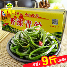 Shan Jing Yuan Spicy Blue Silk Mở ngay tảo bẹ Silk Khumbu Dưa chua Dưới 9 kg Dưa chua Số lượng lớn Dưa chua