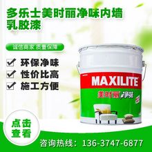 Dulux Meishi Lijing sơn latex trắng Kỹ thuật cải tiến nhà sơn tường ưa thích 20 kg giá xuất xưởng Sơn tường nội thất