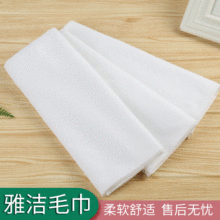 [khăn tắm] nhà máy trực tiếp tùy chỉnh khăn trắng cầm tay khăn tắm mềm mại và thoải mái Khăn sợi