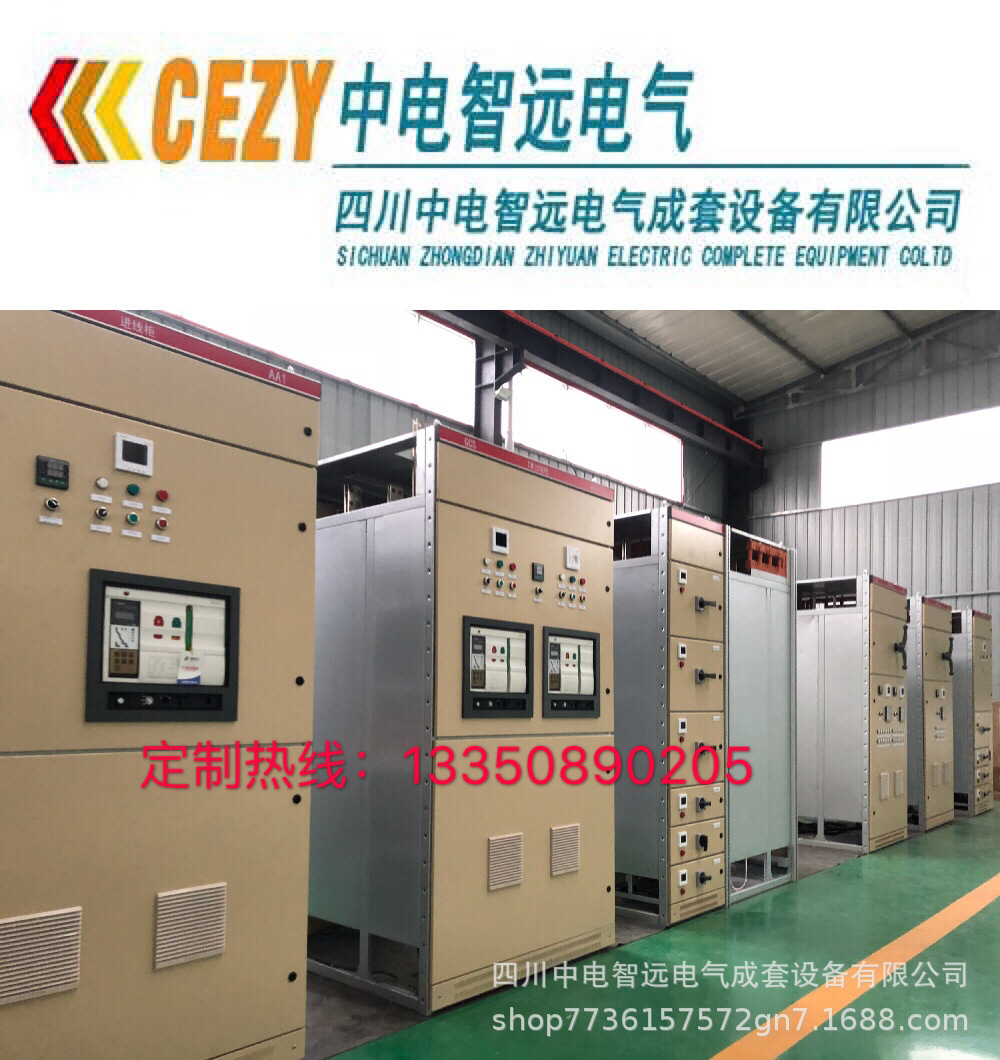 四川中电智远电气专业生产定制高低压开关柜箱式变电站成套柜