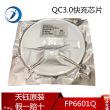 Bản gốc xác thực sạc nhanh FP6601Q QC3.0 IC SOT23-6 gói FP6601QS6 IC mạch tích hợp