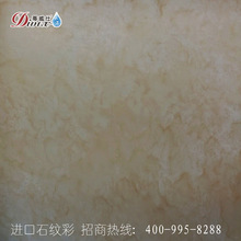 Nhà máy sản xuất đá màu nước Tiwei Shi giả đá cẩm thạch hiệu ứng kết cấu tường nghệ thuật nhà máy bán hàng trực tiếp Sơn nghệ thuật