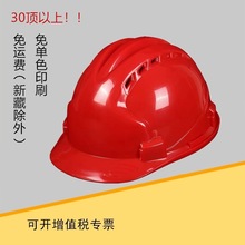 Trang web mũ bảo hiểm an toàn Mũ bảo hiểm ba lỗ thoáng khí Mũ bảo hiểm lao động Nhà sản xuất mũ bảo hiểm lao động Mũ cứng