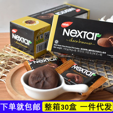 Indonesia nhập khẩu Nabaodi mềm tim Brownie hương vị bánh quy trái tim 112g hương vị sô cô la Bánh quy