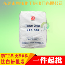 【Nhà máy trực tiếp】 Ninh Ba Titanium Titanium Dioxide NTR-606 Dioxide Titanium cho lớp phủ trong nước Titanium dioxide