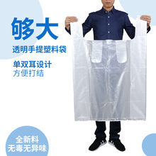 Trắng lớn túi nhựa dày túi tiện lợi bán buôn quần áo bao bì di chuyển túi xách tay siêu lớn túi vest Quần áo túi xách