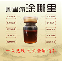 Dầu thảo dược năng lượng Shujing Huoxue Zhixue Huoxue Huayu dầu massage nhà sản xuất tinh chất chế biến OEM Dầu cơ thể