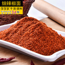 Nguồn gốc Vân Nam mì tiêu hảo hạng 500g thêm bột ớt thơm lừng lẩu Dữ liệu