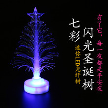Cây sợi phát sáng LED sợi cây LED cây Giáng sinh quà tặng ánh sáng ban đêm Cây đầy màu sắc nhà máy bán hàng trực tiếp Cây thông giáng sinh