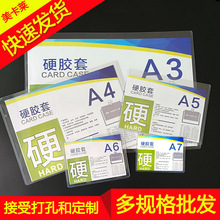 Meikalai trong suốt giấy phép kinh doanh A3 cao su cứng tay áo thẻ A4 tay áo A5A6 bảo vệ tay áo A7 giấy phép làm việc túi nhựa PVC Tập tin