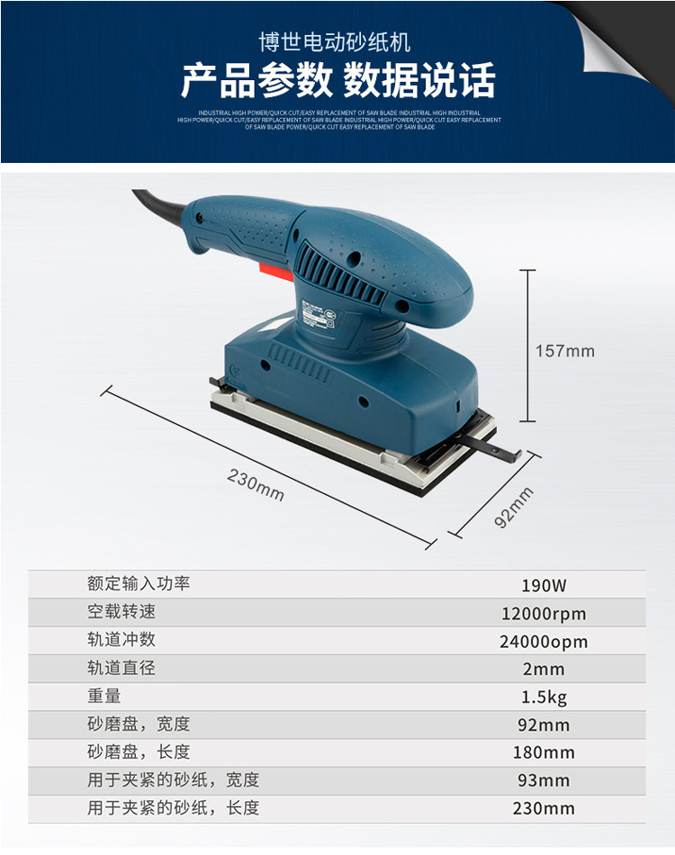 gss2300博世电动砂纸机平板砂光机 木材家具抛光打磨机木工砂磨机