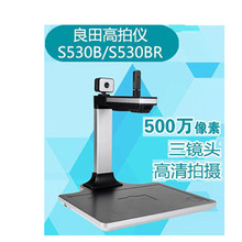 Liangtian S530B Gao Paiyi ba ống kính Máy quét định dạng A4 5 triệu pixel Máy ảnh kép Liangtian S530BR Máy quét