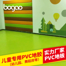 Nhà máy trực tiếp chống mài mòn sàn PVC bảo vệ môi trường mẫu giáo keo dán dày lớp học nhảy PVC sàn keo tại chỗ Sàn nhựa PVC