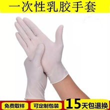Một lớp bột trắng dùng một lần găng tay cao su kiểm tra nha khoa làm đẹp cao su chống tĩnh điện bảo vệ găng tay Găng tay dùng một lần