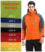 Nhà máy trực tiếp đồng phục vải 240T Chun Yafang vải tổng hợp ngoài trời vải thể thao học sinh Vải ngoài trời