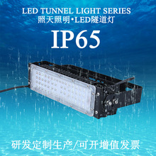 Mô-đun ánh sáng đường hầm XC-SD mới Đèn lũ 50W100W Quảng cáo ngoài trời không thấm nước Đèn chiếu sáng đường hầm