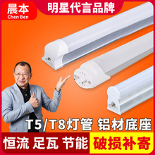 Đèn led t8 / t5 tích hợp đèn t8led ống 1,2 m led đèn huỳnh quang tiết kiệm năng lượng Ống huỳnh quang
