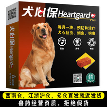Chó Merial bảo vệ tim chó lớn, khối thịt bò, rệp, giun móc, giun tim, cơ thể chó, thuốc chống côn trùng, bán cả hộp Sản phẩm chăm sóc sức khỏe cho chó