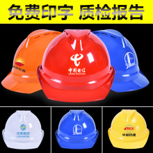 Kỹ thuật bảo vệ trang web mũ bảo hiểm ABS dự án lãnh đạo xây dựng mũ bảo hiểm có thể được in Mũ cứng