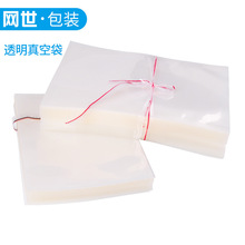 Túi chân không tại chỗ thực phẩm chân không bao bì túi trong suốt nhựa niêm phong túi nhựa nhà sản xuất túi tùy chỉnh in ấn bán buôn Bao bì rắc thực phẩm