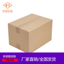 Các nhà sản xuất bán buôn đặc biệt khó di chuyển thùng carton lớn quá khổ sóng carton bao bì hậu cần hộp phổ quát carton Thùng carton di chuyển cực lớn