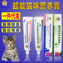 Kang new mèo yêu thích của kem mèo dinh dưỡng của mèo kem tóc với một siêu mèo 125g kem dinh dưỡng tích hợp Sản phẩm chăm sóc mèo