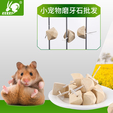 Mini hoa nhỏ nhỏ vật nuôi chuột đồng cung cấp răng hàm mol đá guinea lợn thỏ chuột nguồn cung cấp canxi mol Thức ăn vật nuôi nhỏ