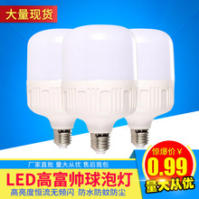 Nhà máy trực tiếp bóng đèn led bóng đèn nhựa bóng đèn E27 / B22 bóng đèn tiết kiệm năng lượng Gaofu bóng đèn đẹp trai Bóng đèn