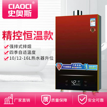 Nhà máy phê duyệt trực tiếp máy nước nóng khí mạnh loại hàng nhiệt độ không đổi Máy nước nóng gas
