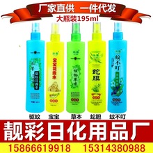 Nhà sản xuất bán buôn Le Xinhua sương 195ml rắn túi mật nước sương không muỗi nước Dung dịch chống muỗi