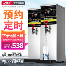 HSF bước nước nóng máy nước tự động thương mại thép không gỉ điện nóng nước nóng nóng nước nóng quả Máy lọc nước thương mại