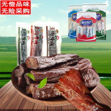 Thịt bò Jerky Thực phẩm Nội Mông Tay khô Xé số lượng lớn Ăn lạnh Ăn vặt Đặc biệt Thịt Đồ ăn vặt Nhà máy Thực phẩm nấu trực tiếp Thịt bò ăn nhẹ