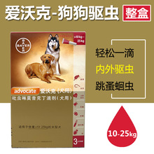 [3.9] Ái Tỉnh giọt 10-25kg chó cưng chó thấm trong bọ ve vivo thuốc bọ chét ký sinh Thuốc chó