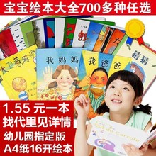 Sách bìa mềm cho trẻ em sách bán buôn sách ảnh trẻ em mẫu giáo cuốn sách ảnh bé giáo dục sớm cuốn sách truyện 0-3-6-8 tuổi Sách