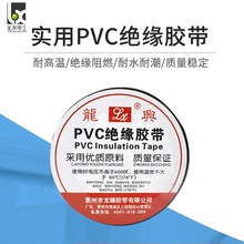 Băng keo Longxing 0.11mm * 17mm * 40m mỗi cuộn băng keo PVC cách điện siêu mỏng Băng keo điện