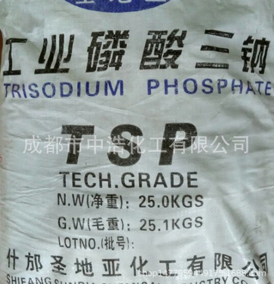 国标磷酸三钠98%  洗涤剂 软水剂 现货供应 保证