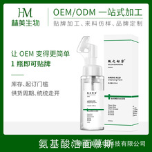Micro Motion Amino Acid Cleansing Mousse với Brush Head Oil Control Cleansing Foam Gentle Cleanser Oem Chế biến Sản phẩm tẩy rửa